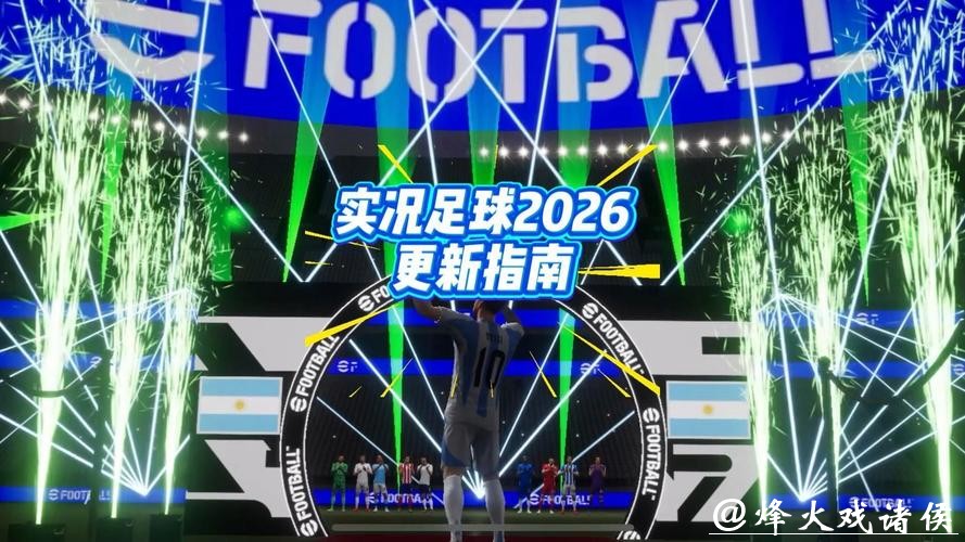 2026世界杯实时直播全程精彩呈现