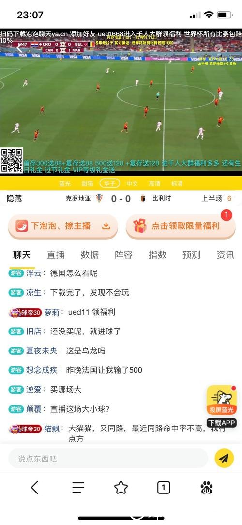 世界杯赌球投注平台揭秘 世界杯赌球投注平台揭秘